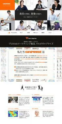 ギャプライズキャリア採用のLPデザイン（求人・採用関連／ホワイト系／にぎやか系）PC版