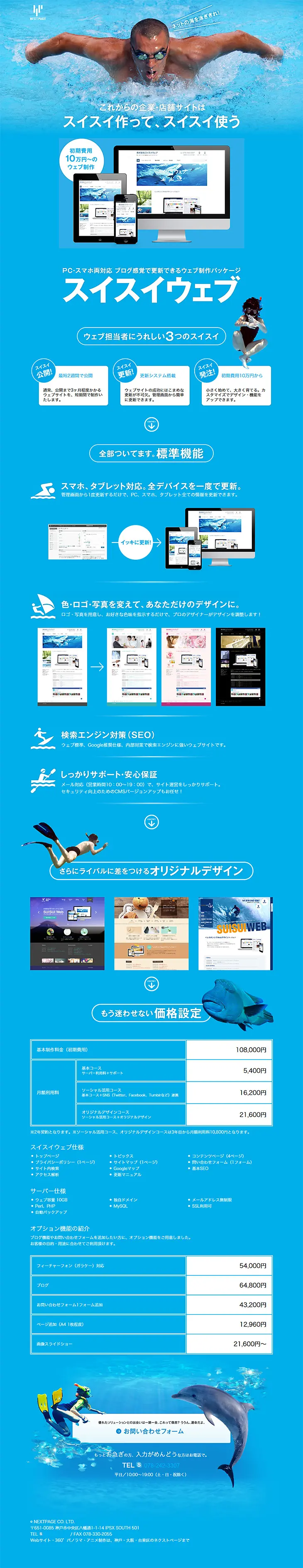 Smooth Web LP design (Internet service / Shades of blue / Lively type) PC version