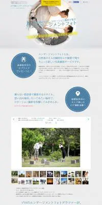 エンゲージメントフォトのLPデザイン（イベント・キャンペーン・体験／グレー系／シンプル系）PC版