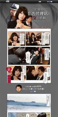 FOX NETWORKSのLPデザイン（サービス・保険・金融／グレー系／にぎやか系）PC版