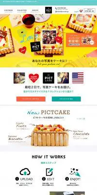 PICT CAKEのLPデザイン（インターネットサービス／イエロー系／かわいい系）PC版