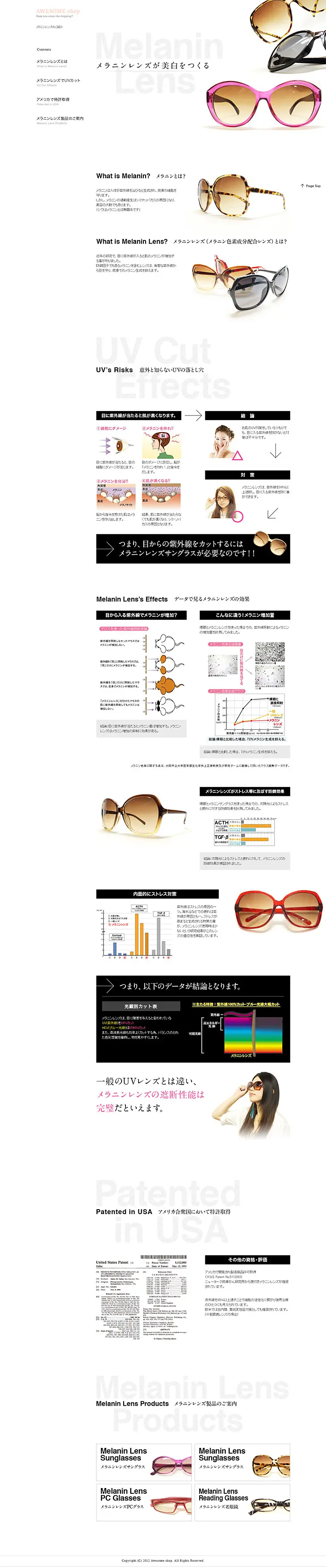 Melanin lens LP design (Beauty, Skincare, Fragrance / White-based / Cool style) PC version