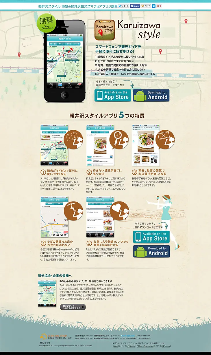 Karuizawa style LP design (Internet service / Beige tones / Cute style) PC version