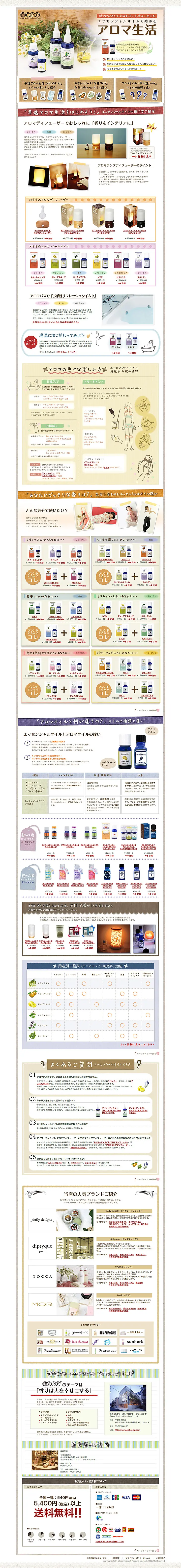 Aroma Life LP design (Beauty, Skincare, Fragrance / Multi-color type / Cute style) PC version