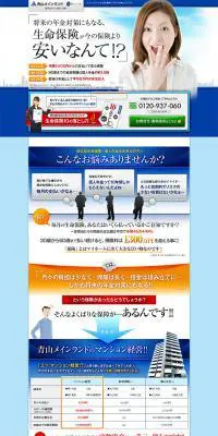 ワンルームマンション投資のLPデザイン（サービス・保険・金融／ブルー系／シンプル系）PC版