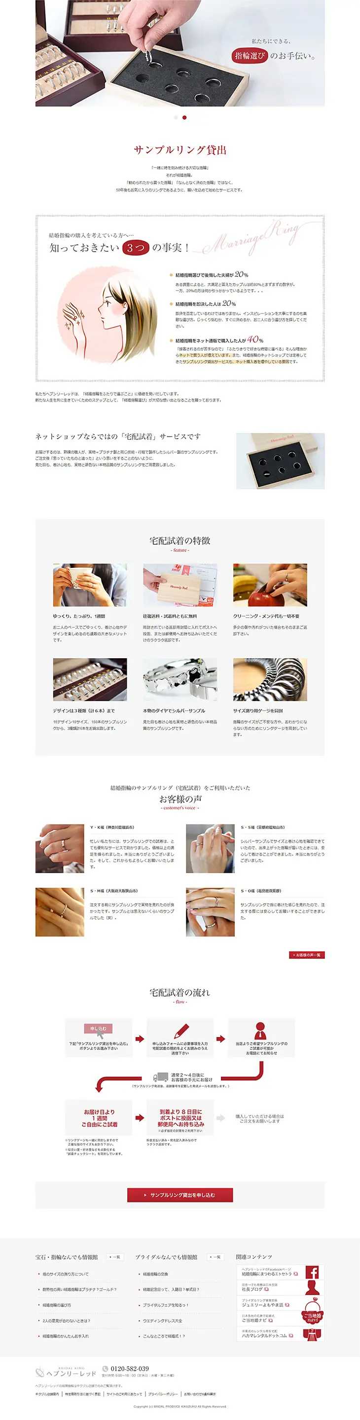 Sampling Loan LP design (Services, Insurance, and Finance / White-based / Simple) PC version