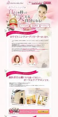歯のホワイトニングキャンペーンのLPデザイン（サービス・保険・金融／ピンク系／キレイ系）PC版