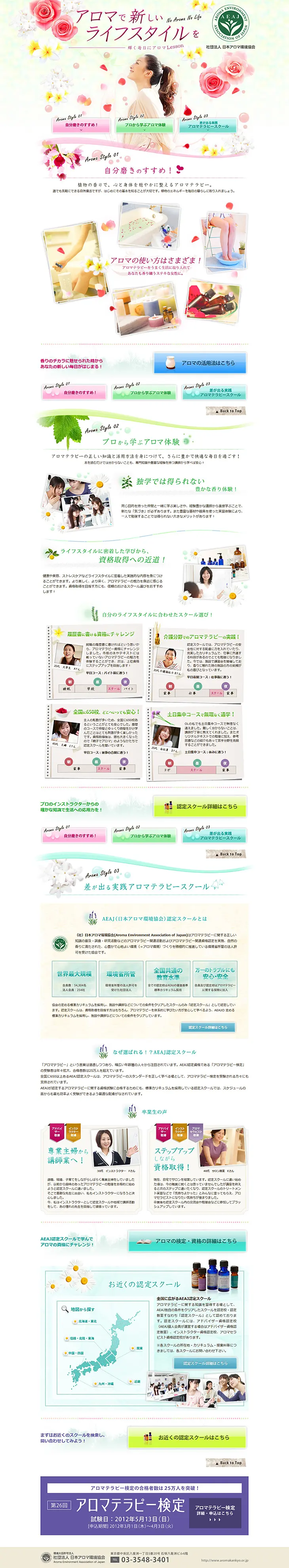 Aromatherapy Examination LP design (Learning Materials / Green tones / Health and Wellness) PC version