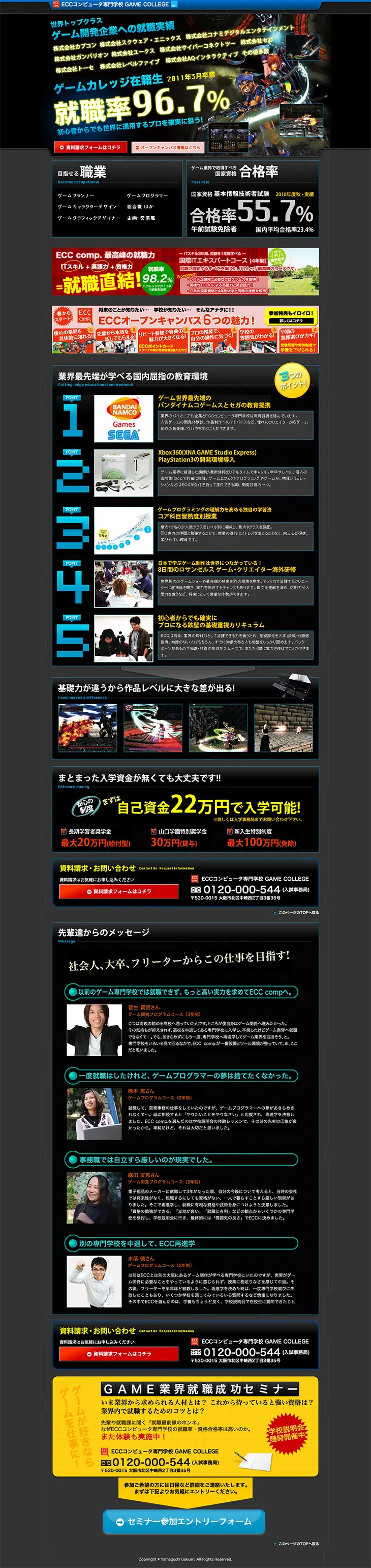 ECC Computer College Introduction LP design (Learning Materials / Black-colored / Strong) PC version