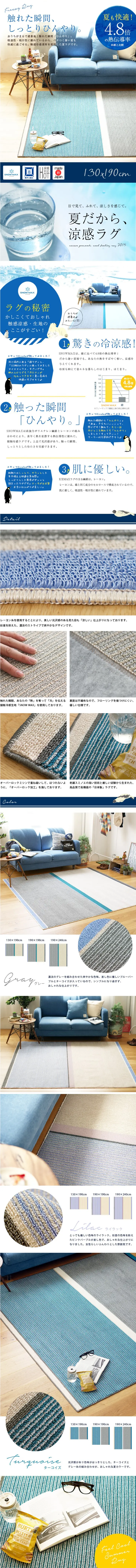 Cool-touch rug LP design (goods / Shades of blue / Cute style) PC version