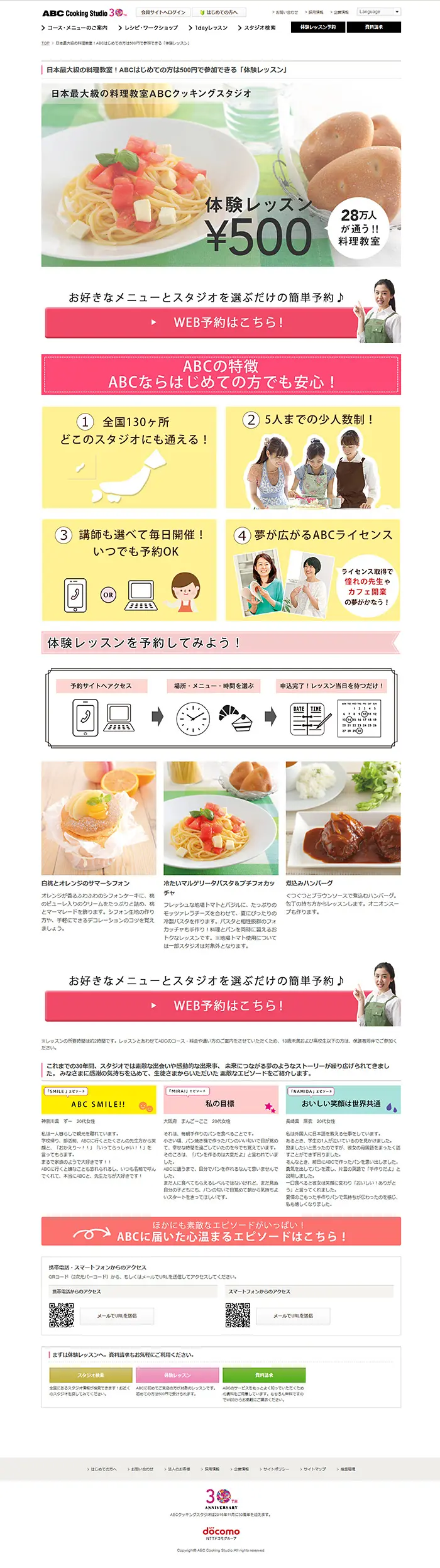 ABC Cooking Studio LP design (Learning Materials / Multi-color type / Cute style) PC version