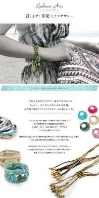 召しませ！春夏旬アクセサリーのLPデザイン（ファッション／ホワイト系／シンプル系）PC版