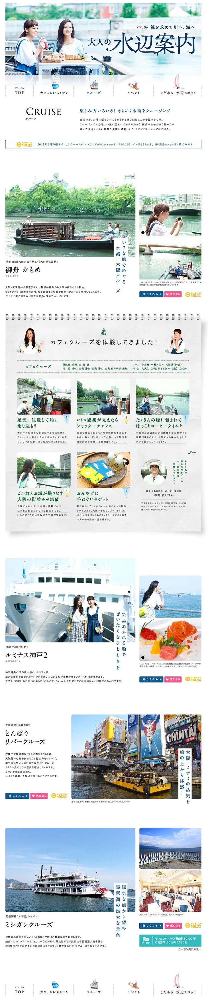 To Rivers and the Sea for Coolness: An Adult's Waterside Guide LP design (Services, Insurance, and Finance / Green tones / Cute style) PC version