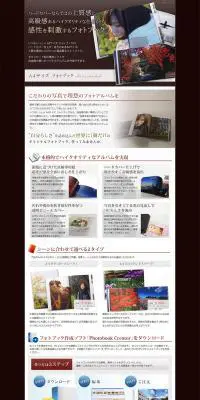 A4サイズ フォトブックのLPデザイン（サービス・保険・金融／ブラウン系／かっこいい系）PC版
