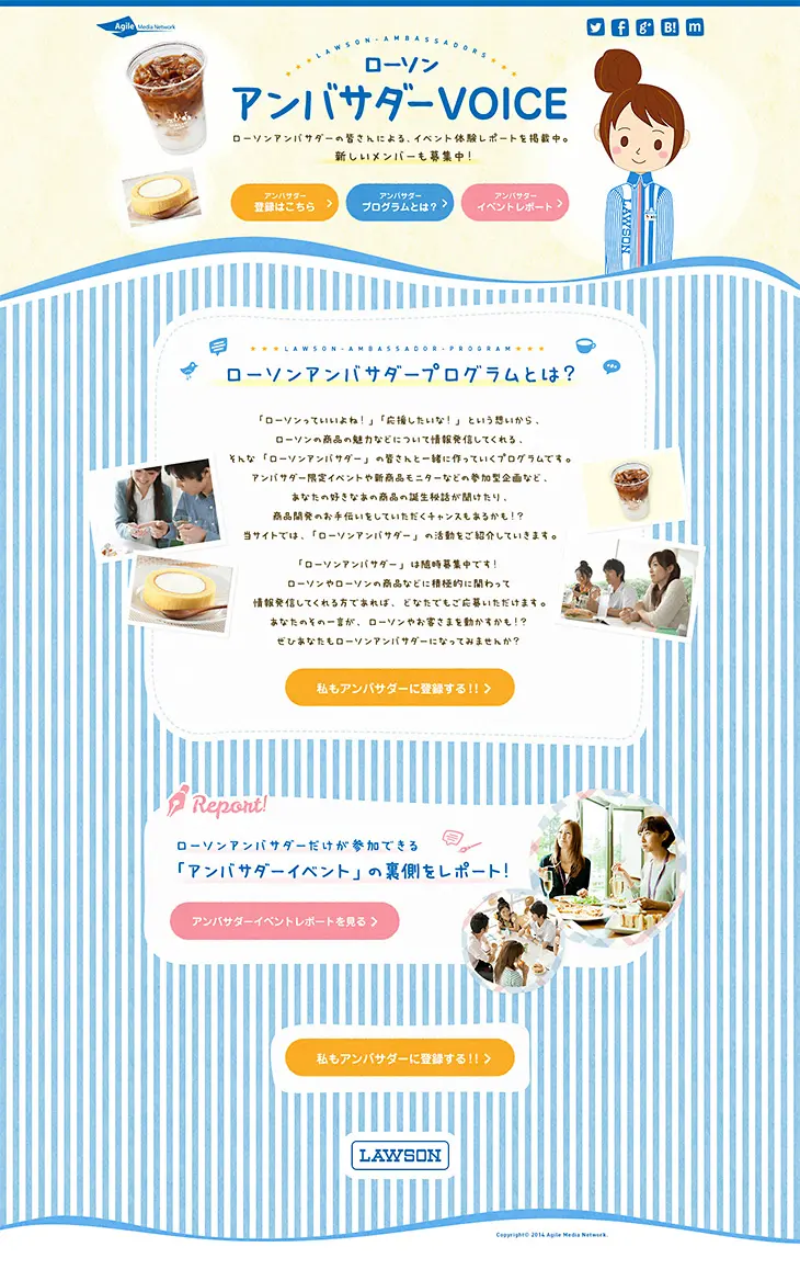 Lawson Ambassador Voice LP design (Services, Insurance, and Finance / Shades of blue / Cute style) PC version
