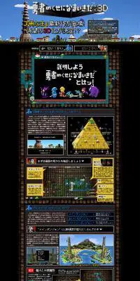 勇者のくせになまいきだのLPデザイン（本・音楽・ゲーム／ブラック系／にぎやか系）PC版