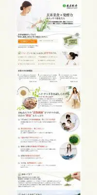 ハイ・ゲンキスピルリナ入のLPデザイン（健康・美容食品・サプリ／ベージュ系／シンプル系）PC版