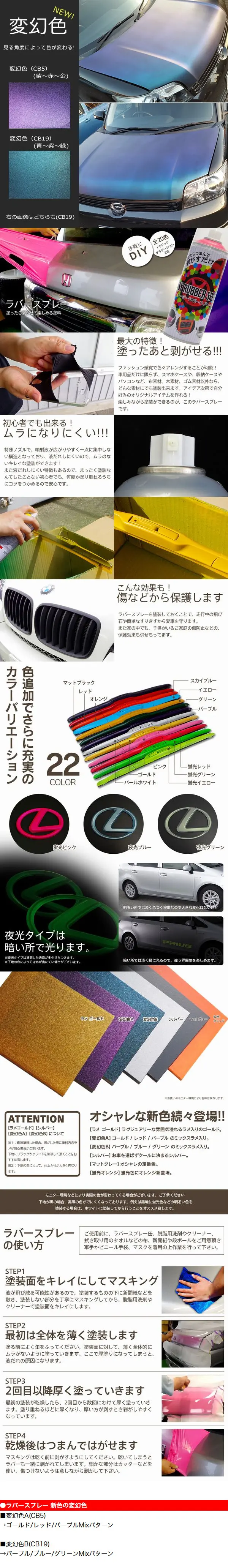 Easy Rubber Spray LP design (Cars, Motorcycles, Bicycles / Multi-color type / Cool style) PC version