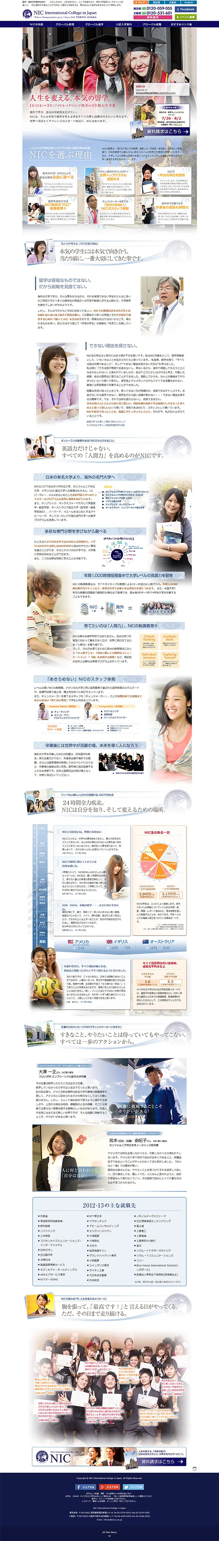 Serious, life-changing study abroad LP design (Learning Materials / White-based / Trust and Safety) PC version