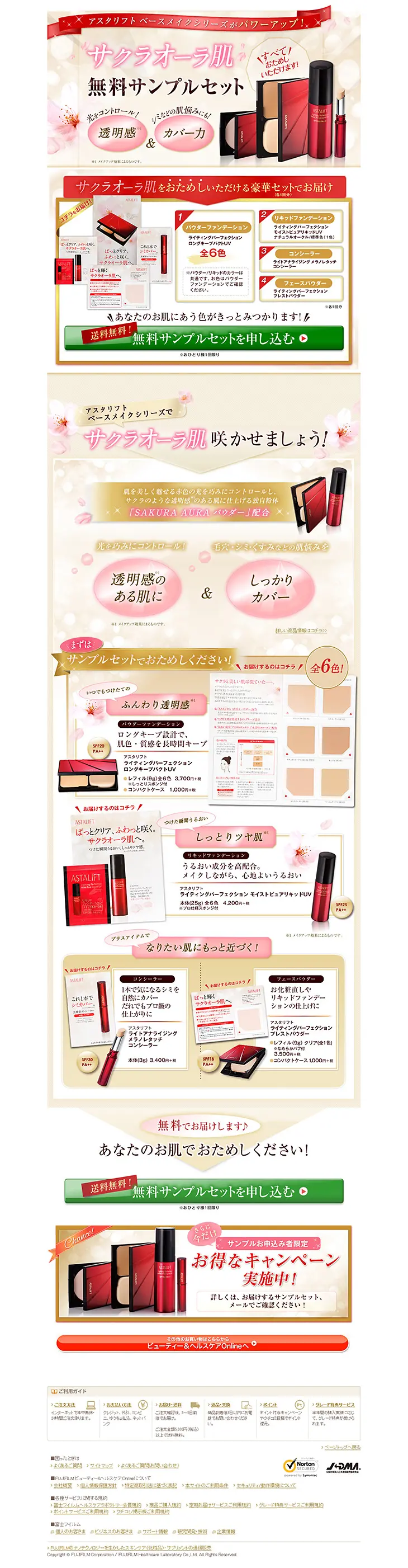 Astalift Free Sample Set LP design (Beauty, Skincare, Fragrance / Beige tones / Refined style) PC version