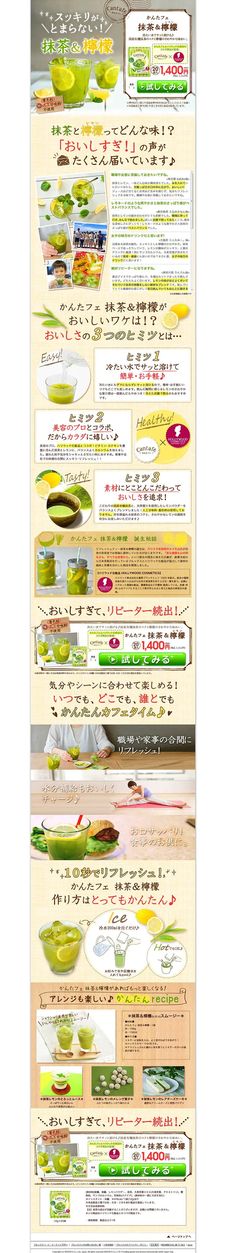 Easy Cafe Matcha & Lemon LP design (food / yellow / Cute style) PC version