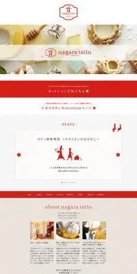 nagara tainのLPデザイン（食品／ベージュ系／かわいい系）PC版