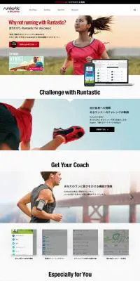 Runtastic for docomoのLPデザイン（インターネットサービス／ホワイト系／かっこいい系）PC版