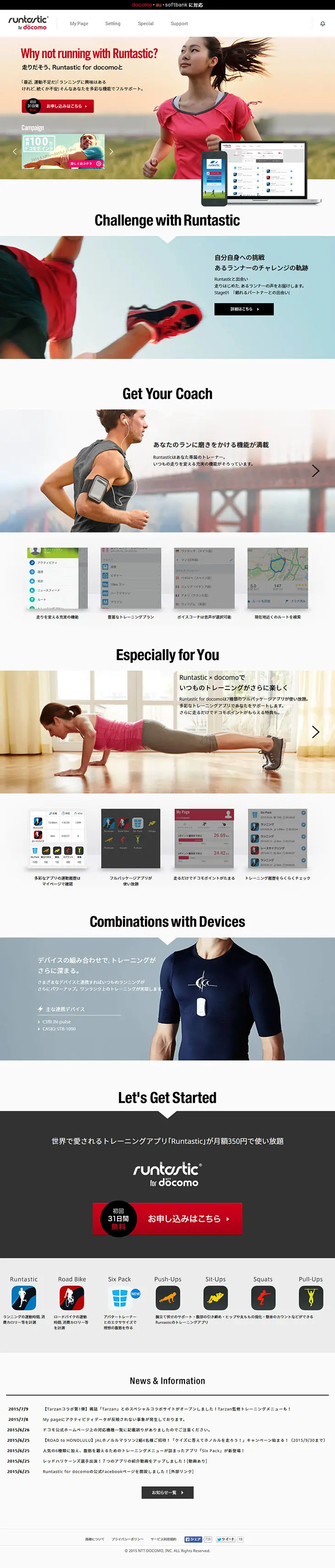Runtastic for docomo LP design (Internet service / White-based / Cool style) PC version