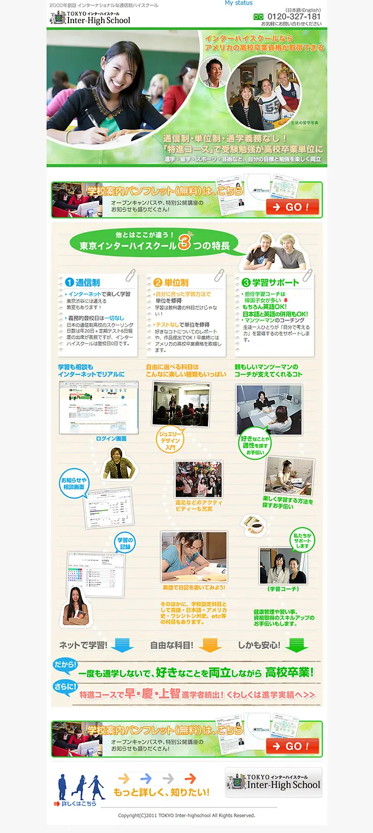 Inter High School LP design (Services, Insurance, and Finance / Beige tones / Lively type) PC version