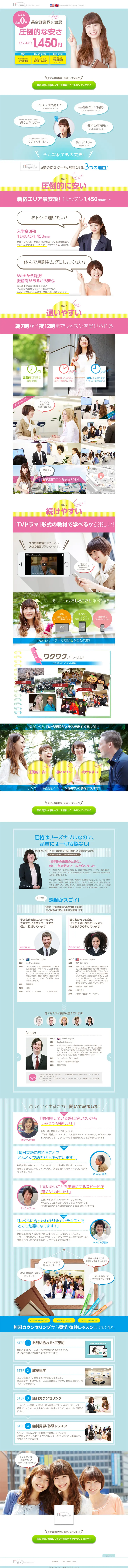 Linkage, an English Conversation School of Love and Courage LP design (Learning Materials / Pink shades / Cute style) PC version