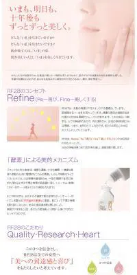 RF28のコンセプトのLPデザイン（美容・スキンケア・香水／イエロー系／かわいい系）PC版