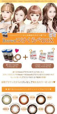 Brown つけくらべBOXのLPデザイン（美容・スキンケア・香水／オレンジ系／かわいい系）PC版