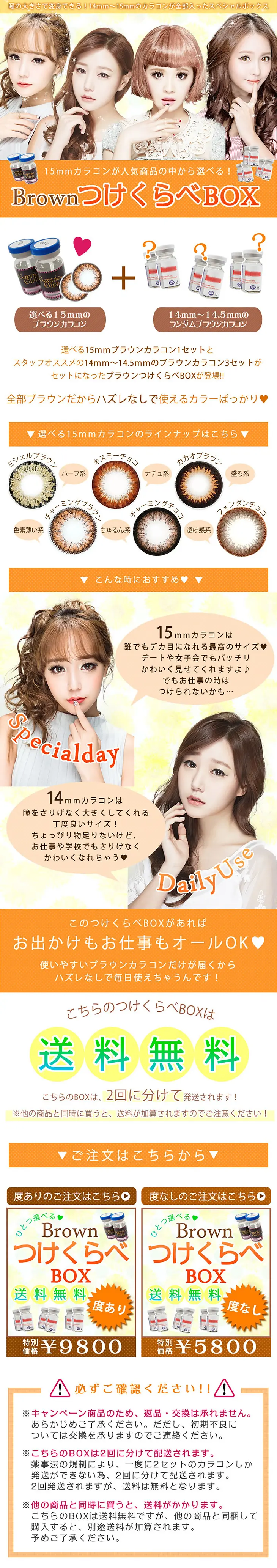 Brown Comparison Box LP design (Beauty, Skincare, Fragrance / Orange tones / Cute style) PC version