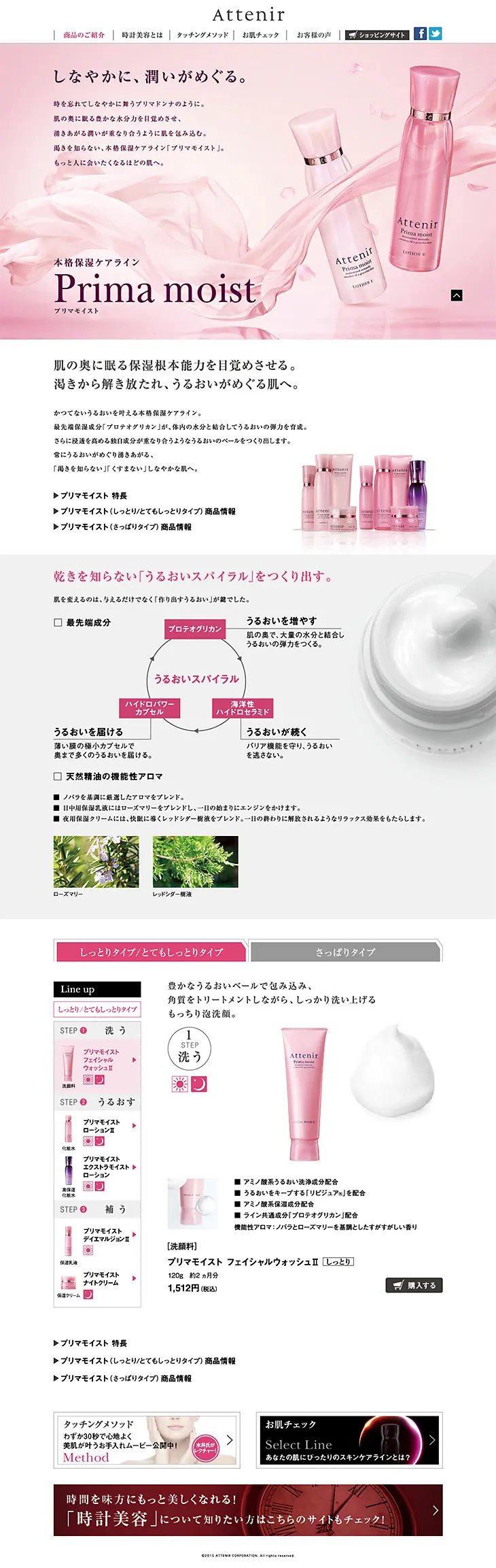 Prima moist LP design (Beauty, Skincare, Fragrance / Pink shades / Refined style) PC version