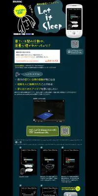 Let it SleepのLPデザイン（サービス・保険・金融／ブラック系／アート・芸術系）PC版