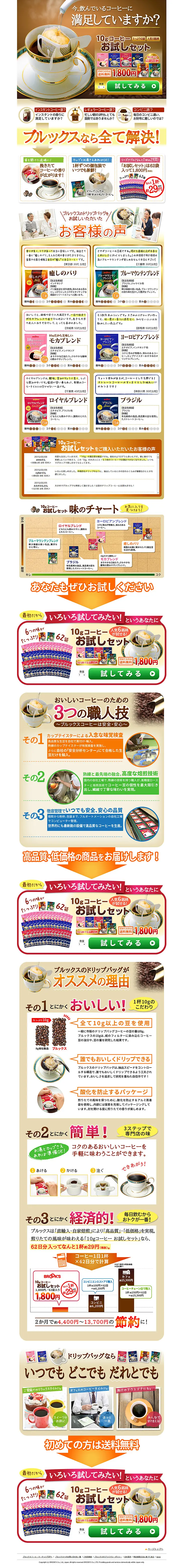 10g Coffee Sample Set LP design (Beverages and Alcohol / yellow / Lively type) PC version