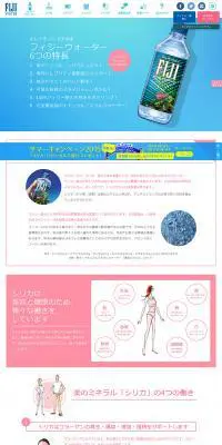 FIJI WATERのLPデザイン（飲料・お酒／ピンク系／健康・癒し系）PC版