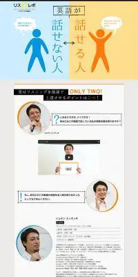 リスレボのLPデザイン（学び・教材／グレー系／にぎやか系）PC版