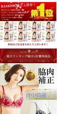 脇肉シェイプブラのLPデザイン（下着・ナイトウェア／ホワイト系／シンプル系）PC版