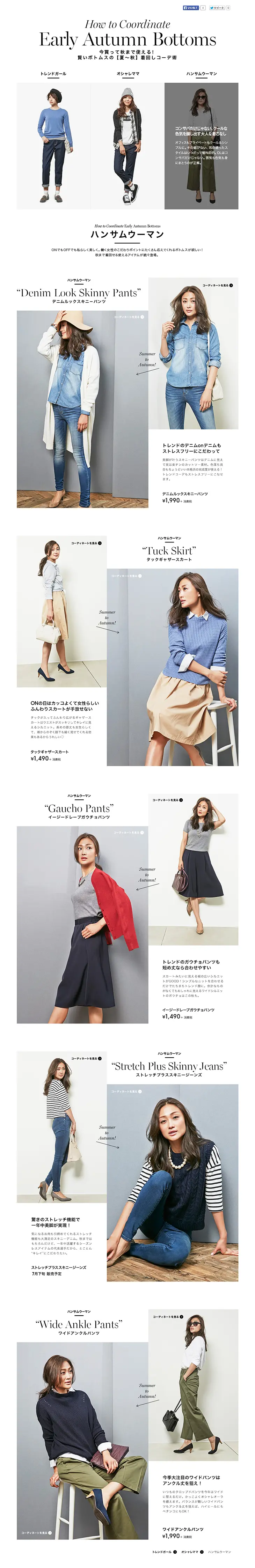 Early Autumn Bottoms LP design (fashion / White-based / Simple) PC version