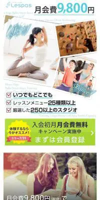 LessonPass　ヨガスタジオのLPデザイン（スポーツ／ブルー系／シンプル系）PC版