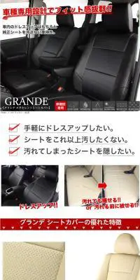 グランデエクセレントシートカバーのLPデザイン（車・バイク・自転車／ホワイト系／かっこいい系）PC版