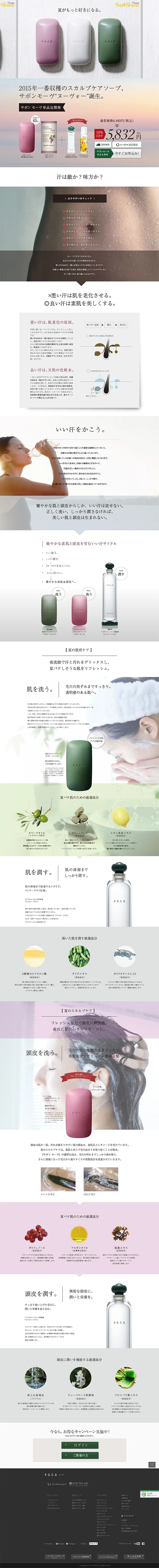 Mauve Soap LP design (Beauty, Skincare, Fragrance / White-based / Refined style) PC version
