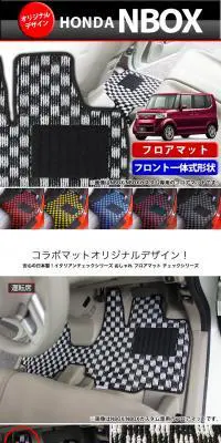 NBOX/NBOXカスタム スライドシート対応 フロアマットのLPデザイン（車・バイク・自転車／ホワイト系／にぎやか系）PC版
