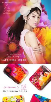 コスメコンタクト NADESHIKO COLORのLPデザイン（美容・スキンケア・香水／ホワイト系／にぎやか系）PC版