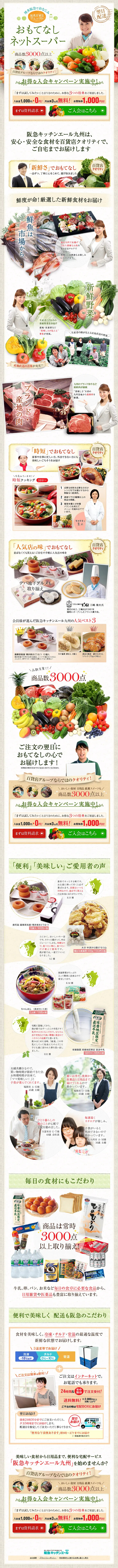 Hospitality Online Supermarket LP design (Services, Insurance, and Finance / Beige tones / Trust and Safety) PC version