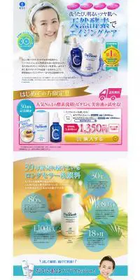 パパウォッシュお試しセットのLPデザイン（美容・スキンケア・香水／ピンク系／清潔系）PC版