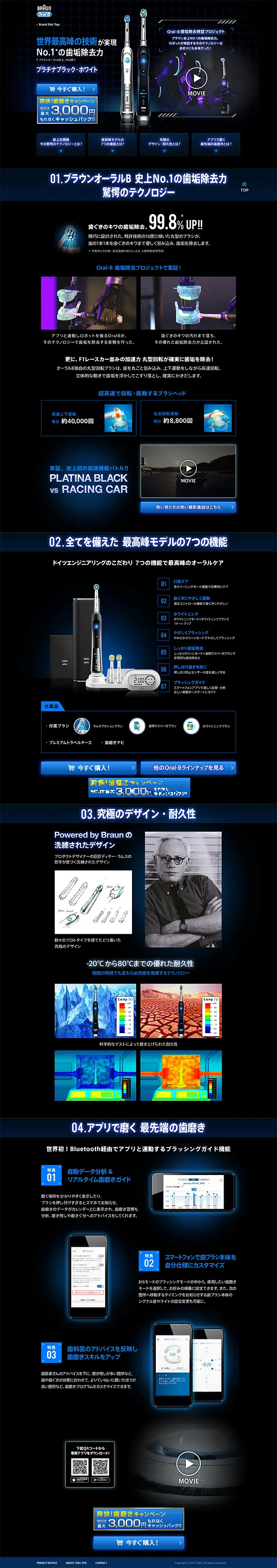 Platinum Black & White LP design (Beauty, Skincare, Fragrance / Black-colored / Cool style) PC version