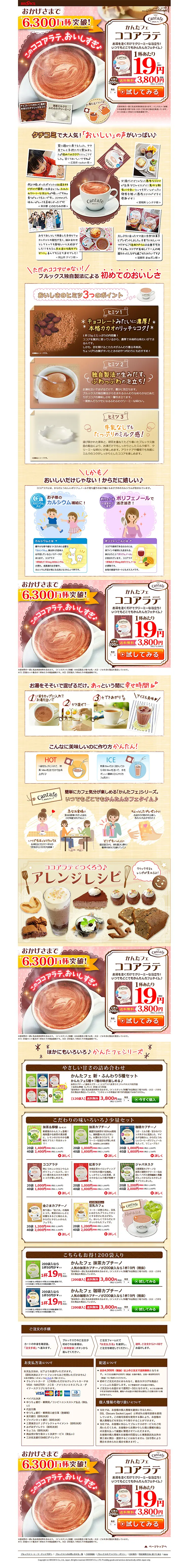 Kantafe Cocoa Latte LP design (food / yellow / Cute style) PC version