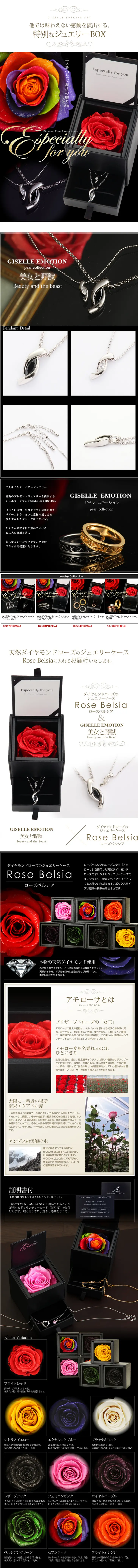 Natural Diamond Rose: Beauty and the Beast LP design (fashion / Black-colored / Refined style) PC version